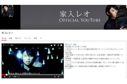 家入レオ、10代最後は初のバラード! ミュージックビデオ公開 (動画) 画像