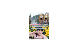 「GyaO」で「吉川友梨さん行方不明事件」の情報を公開中 画像