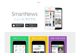 ニュースアプリ、今年1年間で利用者が倍増……スマホ利用が3,900万人に 画像