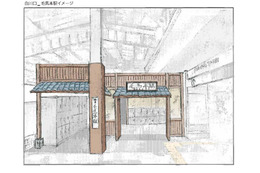 「熊本駅」が駅名変更!「毛馬本(ケマモト)駅」に 画像