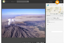 グーグル、熊本県・阿蘇山の航空写真を公開……現在も噴火続く 画像