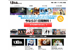 UULA、無料キャンペーンを31日間に期間限定で延長 画像