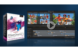 プロ並みの動画・音声編集を体感! 「PowerDirector 13 Ultimate Suite」のレビュアー募集 画像