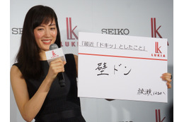 綾瀬はるか、”壁ドン”に「漫画の読みすぎ!」 画像