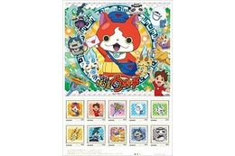 「妖怪ウォッチ」切手が発売決定!…受付は18日から 画像