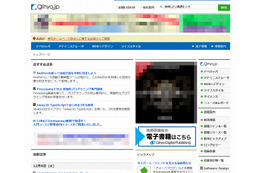 技術評論社、サイトが改ざん被害……外部にリダイレクト 画像