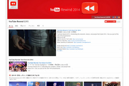 YouTube、2014年ランキングを発表……巨大グモのドッキリ動画が世界トップトレンドに 画像