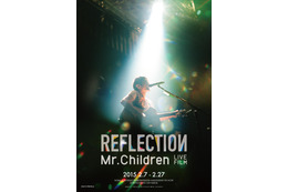 ミスチル、限定ライブを映画として来春公開決定!予告編動画が解禁(動画) 画像