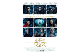 来年公開ディズニー映画『イントゥ・ザ・ウッズ』、予告編動画が公開!(動画) 画像