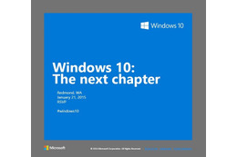 米Microsoft、1月21日に「Windows 10」の詳細発表へ 画像