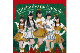 ももクロのクリスマス! 会場限定シングルジャケットが公開 画像