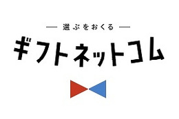 【トレンド】ソーシャルギフトの新発想……気持ちの伝え方 画像