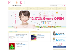 あのピエリ守山がリニューアルオープン!“脱・廃墟”なるか? 画像