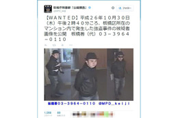 板橋区発生の強盗事件の被疑者画像を公開~警視庁公開捜査twitter 画像