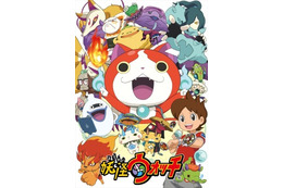 妖怪ウォッチ、寄生獣、進撃の巨人など…お正月は人気アニメをイッキ見! 画像