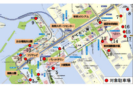 駐車場の空き情報をリアルタイム提供……混雑が予想される年末年始の臨海都心で 画像