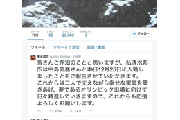 中島美嘉、クリスマスに入籍!プロバレー清水邦広選手と 画像