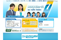 ダブル不倫報道の岡村真美子、「NHKニュース7」降板か? 画像