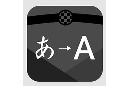 文字をなぞるだけで英語で解説!外国人旅行者向けの料理メニュー翻訳アプリ「NinjaNavi」 画像