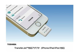 東芝、近接無線通信「TransferJet」のiPhone向けアダプタを初製品化 画像