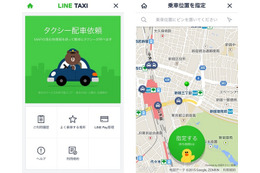 LINEから直接タクシーが呼べる「LINE TAXI」公開……日本交通と提携 画像