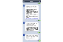 LINEで株式発注が可能に……SBI証券がサービス開始 画像