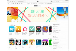 アップルApp Store、2015日元日の販売額で過去最高額を更新 画像