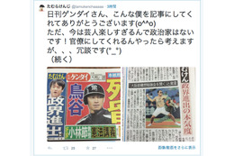 たむけん、政界進出を否定 「政治家はないです!」 画像