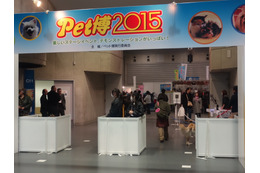【Pet博 2015】ペット同伴者でにぎわう「Pet博2015 in 横浜」