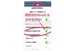 ツイキャス、キャリアの通信速度制限があっても動画視聴が可能に……動画サービスで初 画像