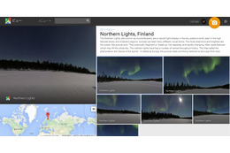 ストリートビューに、今年撮影されたばかりのオーロラが登場 画像