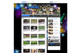 Ustream Asia、見放題VODサービス「Ustreamプレミアムビデオ」開始