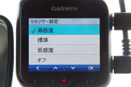 【レビュー】ドラレコの常識超える意欲的な新機能……GARMIN「GDR45DJ」インプレッション(後編) 画像