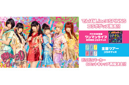 でんぱ組.inc×SPINNS、コラボ商品発売決定! 即完したアイテムも再販 画像