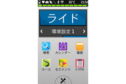 【レビュー】導入はより手軽に、デバイスとクラウドの両輪進化「GARMIN Edge1000J」(後編) 画像