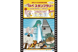 TOHOシネマズ新宿オープン記念…「紙兎ロペ」×「ゴジラ」のコラボ 画像
