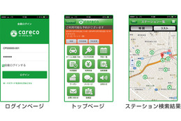 スマホからカーシェア車両の予約・利用ができる無料アプリが登場 画像