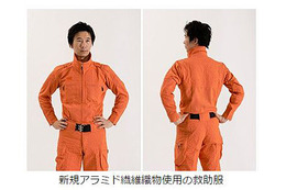 帝人、救助服・活動服向けの新しいアラミド繊維織物を発売 画像