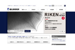 理研、元職員の小保方氏を「懲戒解雇相当」と発表……「STAP細胞」論文 画像