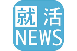 3月から就職活動解禁! アプリ「就活ニュース」リリース 画像