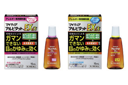 スギ花粉シーズン……眼科薬マイティア アルピタットEXα発売 画像