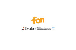 livedoor Wirelessの全アクセスポイントが2月11日よりFONに対応 画像