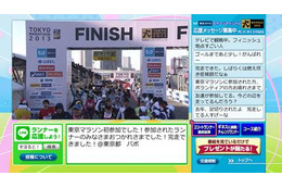 フィニッシュの瞬間を見よう! フジ、「東京マラソン」を生中継 画像