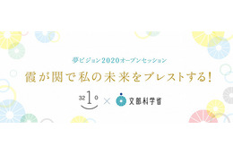 ロボットと暮らす未来とは……文科省が24日にイベント開催 画像