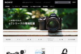 ソニー、ウォークマンなどビデオ&サウンド事業を分社化……他事業も順次分社化 画像
