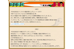 「水曜日のダウンタウン」がまた“アウト”で謝罪 画像