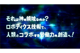 エプソンの未来は神の領域なのか？ アニメーション最終篇 画像