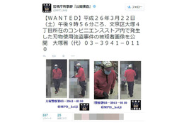 文京区大塚で発生したコンビニ強盗の画像を公開~警視庁 画像