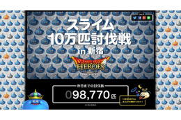 新宿に「10万匹のスライム」があらわれた!…しかし1日で壊滅、気になる張替えはいつ? 画像