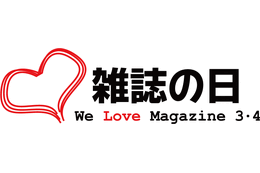 雑誌の顔はどの女性? 約1万誌調査で『カバーガール大賞』決定 画像